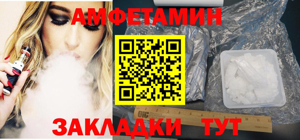 Заречный  Амфетамин 98%  Вход с VPN 