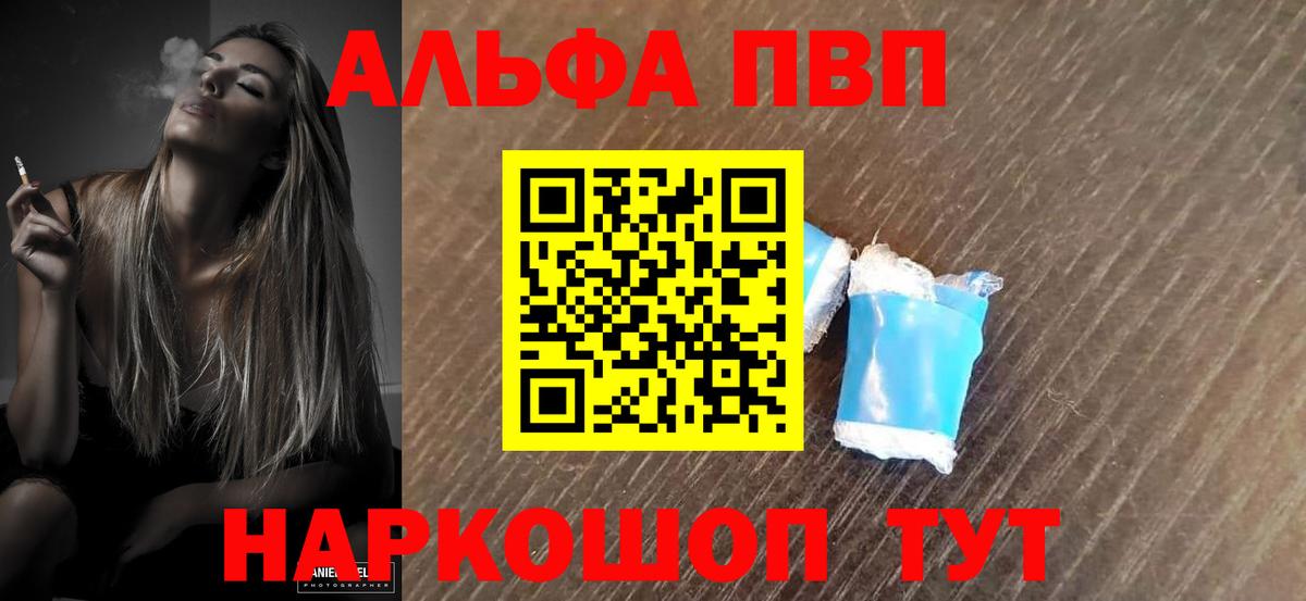 Alfa_PVP крисы CK Заречный