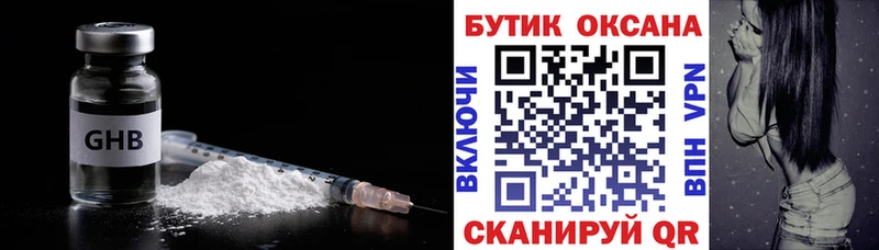 БУТИРАТ 1.4BDO  нарко площадка состав  Заречный 