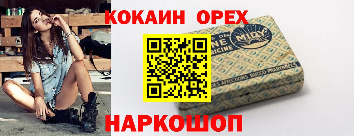 Кокаин 99%  Вход с VPN  COCAIN Колумбийский  Заречный 
