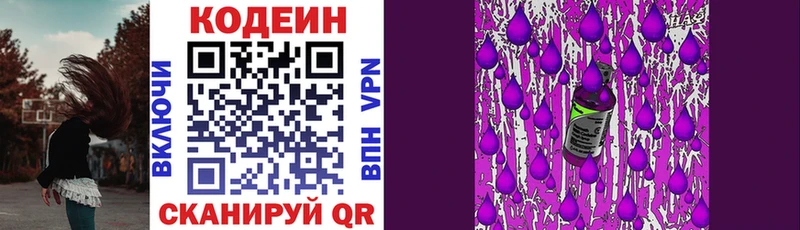 KRAKEN маркетплейс  Заречный  Кодеиновый сироп Lean напиток Lean (лин) 