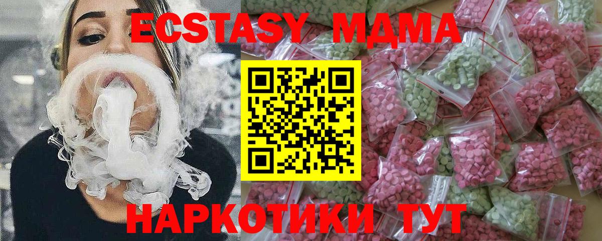 Ecstasy  Экстази MDMA  Вход с VPN  Заречный  Ecstasy Punisher 