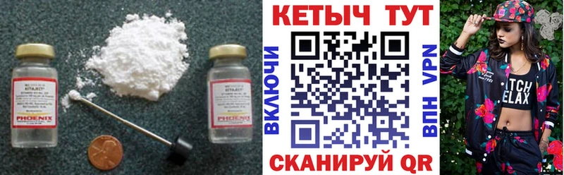 КЕТАМИН VHQ  купить закладку  Заречный 