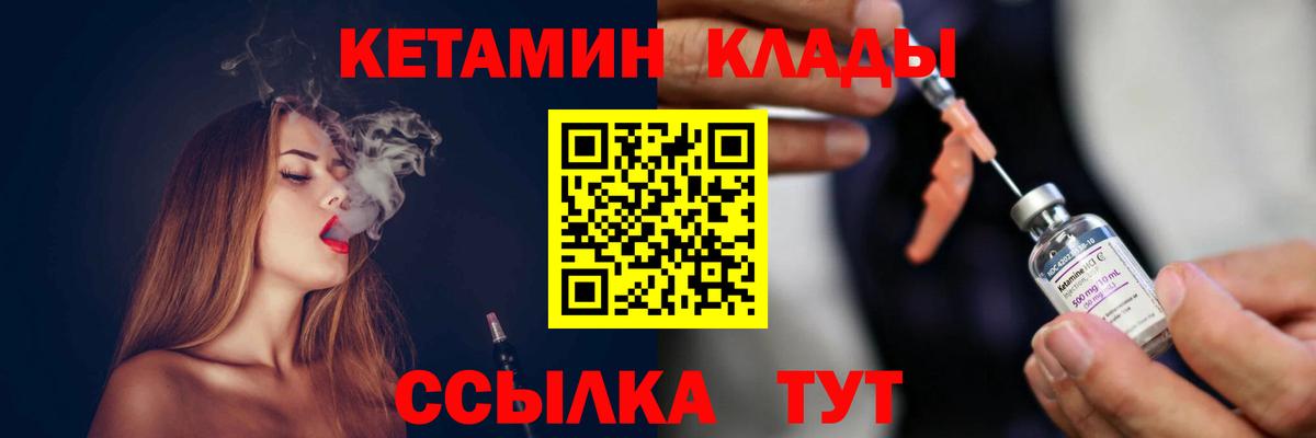 Кетамин ketamine Заречный