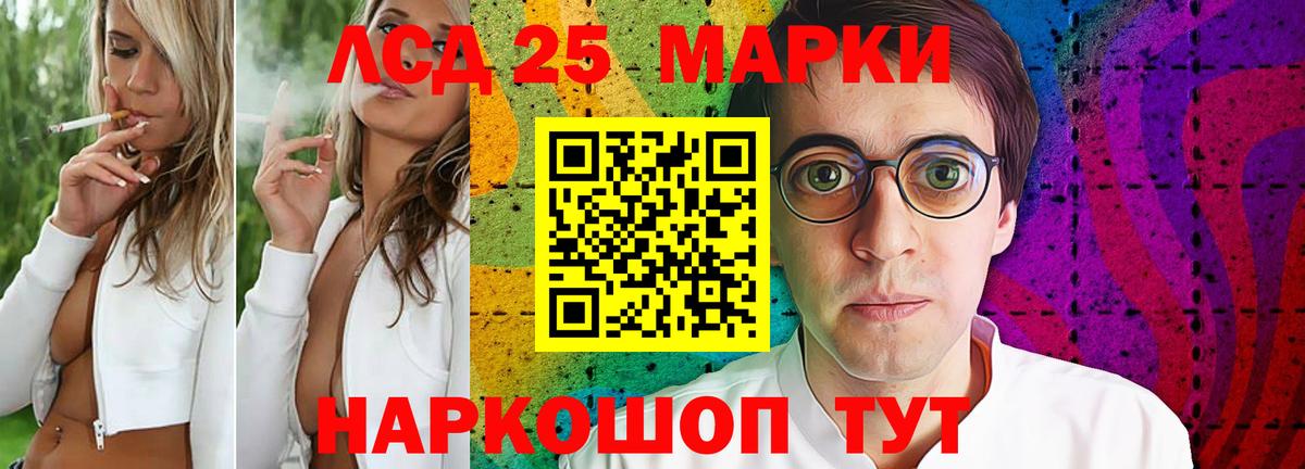 LSD-25 экстази ecstasy Заречный