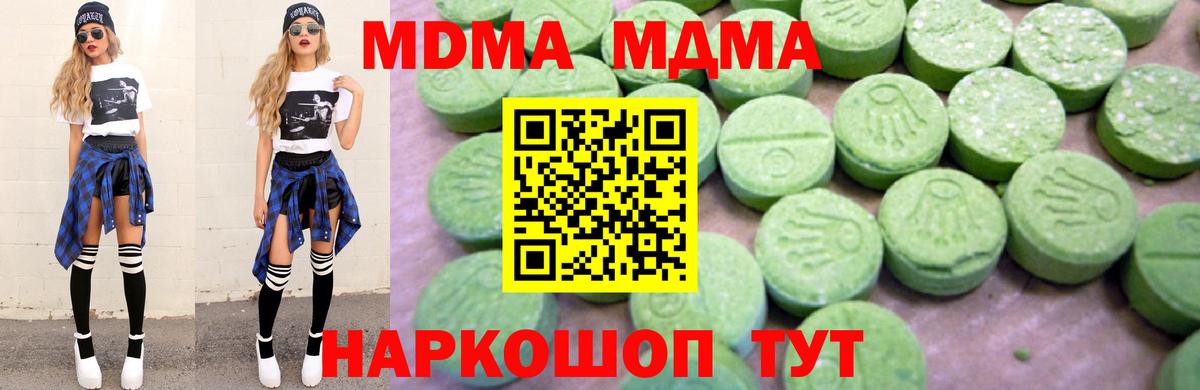 MDMA кристаллы  Вход с VPN  Заречный 