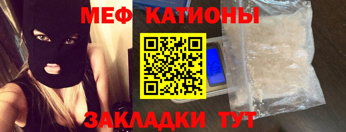 МЕФ mephedrone  Меф  Заречный  Меф 4 MMC  Вход с VPN 