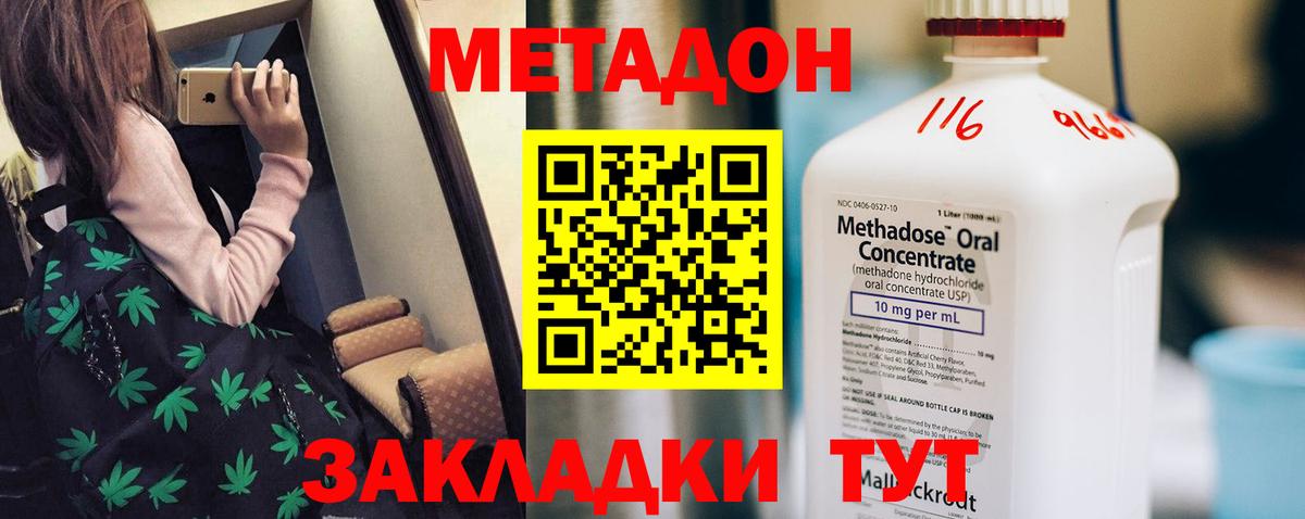 МЕТАДОН белоснежный Заречный