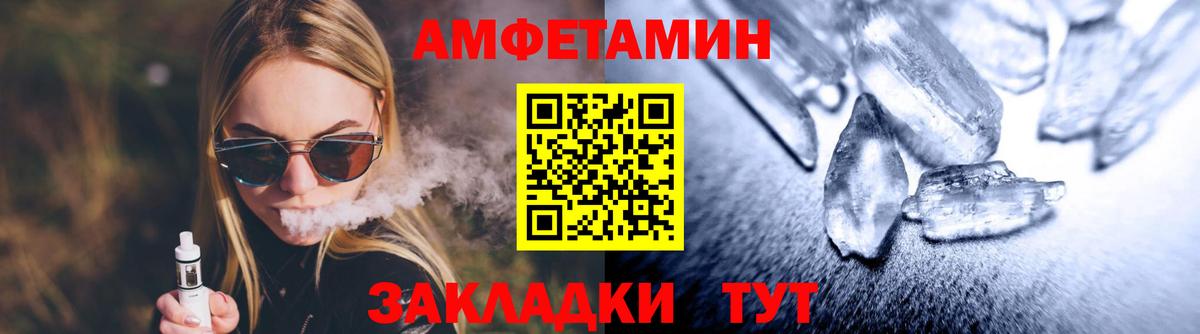 Первитин пудра Заречный