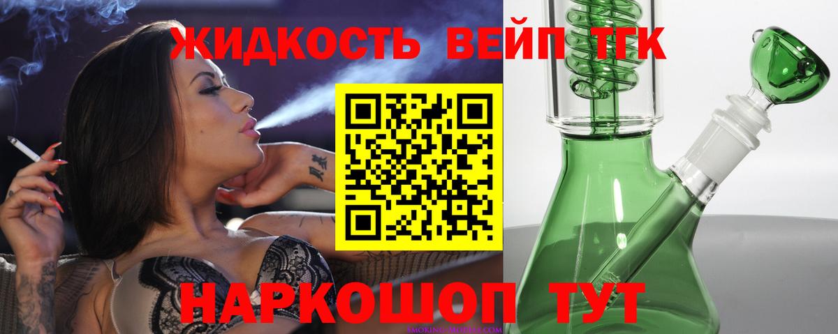 Дистиллят ТГК гашишное масло Заречный