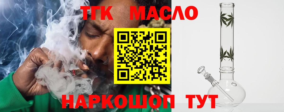 Дистиллят ТГК THC oil  даркнет сайт  Заречный  Вход с VPN 